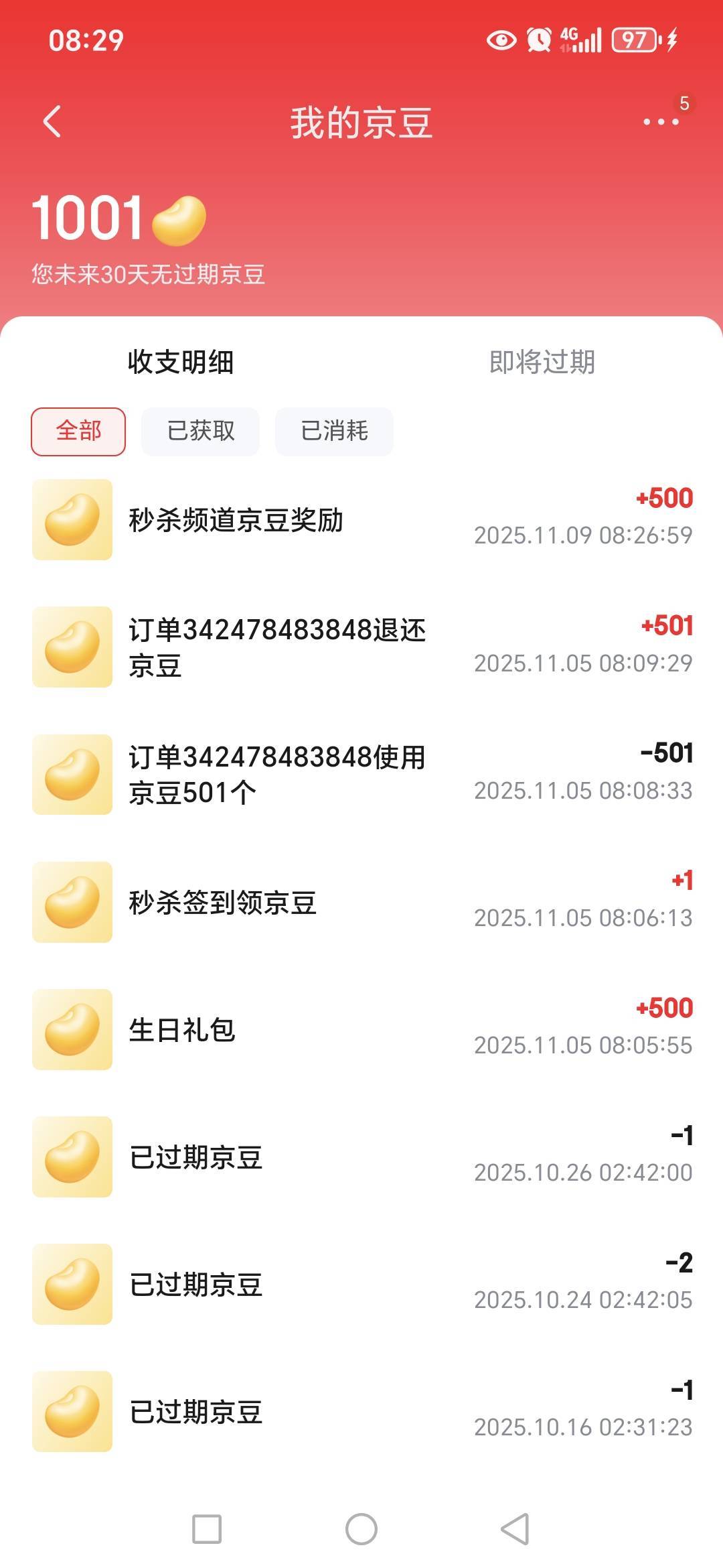 京东500×2京豆，两个号拿下来。


79 / 作者:路人C / 