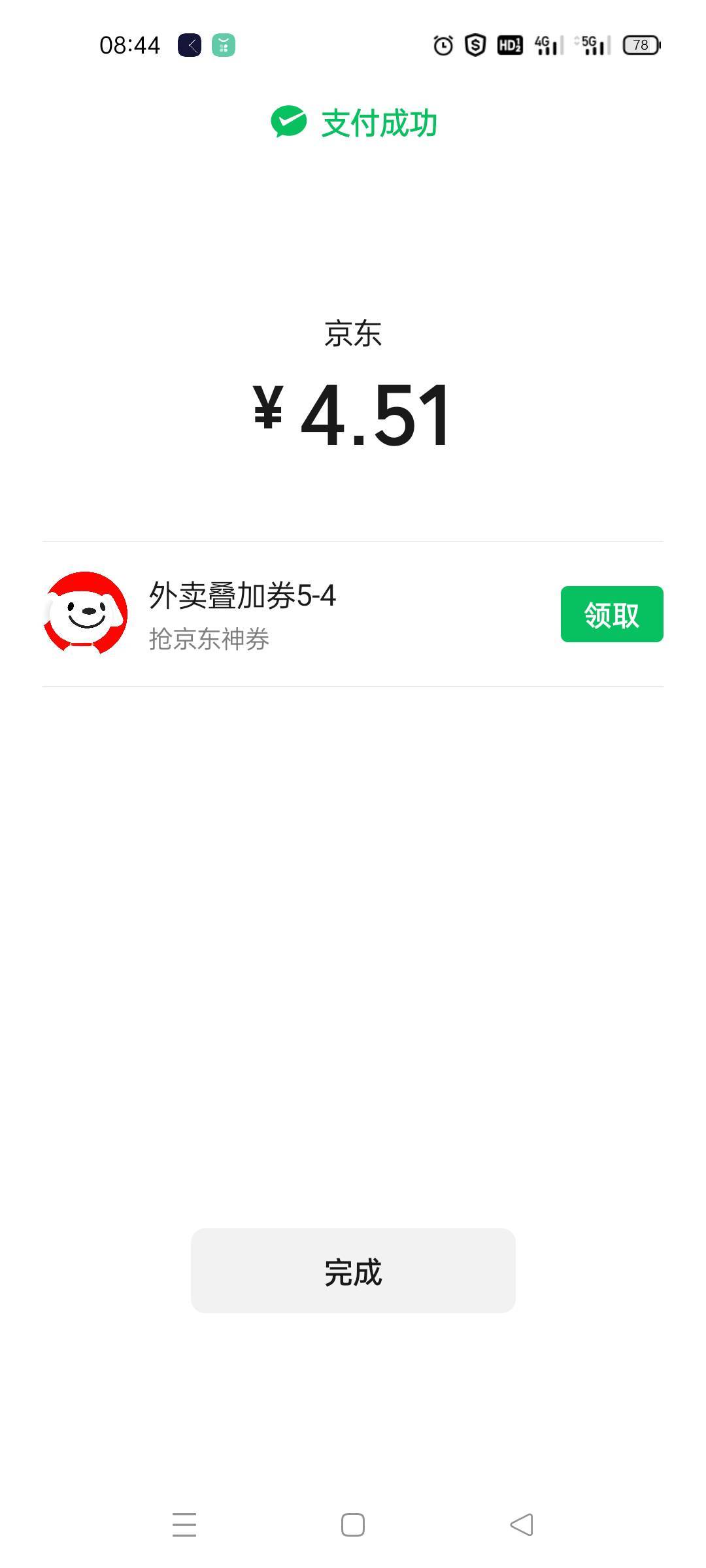 东子很多叠加券啊！怎么你们都说没券呢

64 / 作者:舔歪了 / 