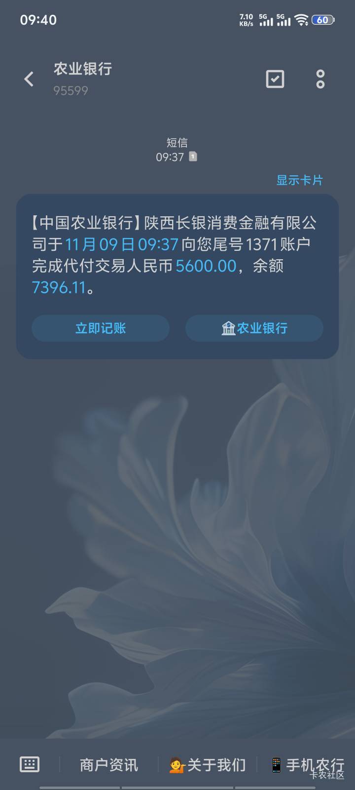 兄弟们，长银消费金融畅开花，小程序有点不稳定，下2个，申请到下款十多分钟，查询多75 / 作者:猪猪侠猪 / 