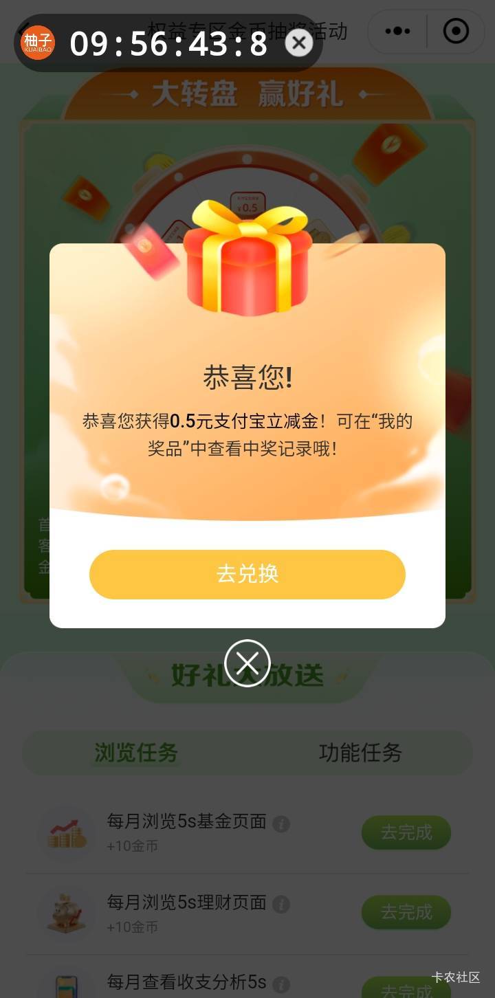 11月9日羊毛线报总结合集33 / 作者:忘了說晚安丶 / 