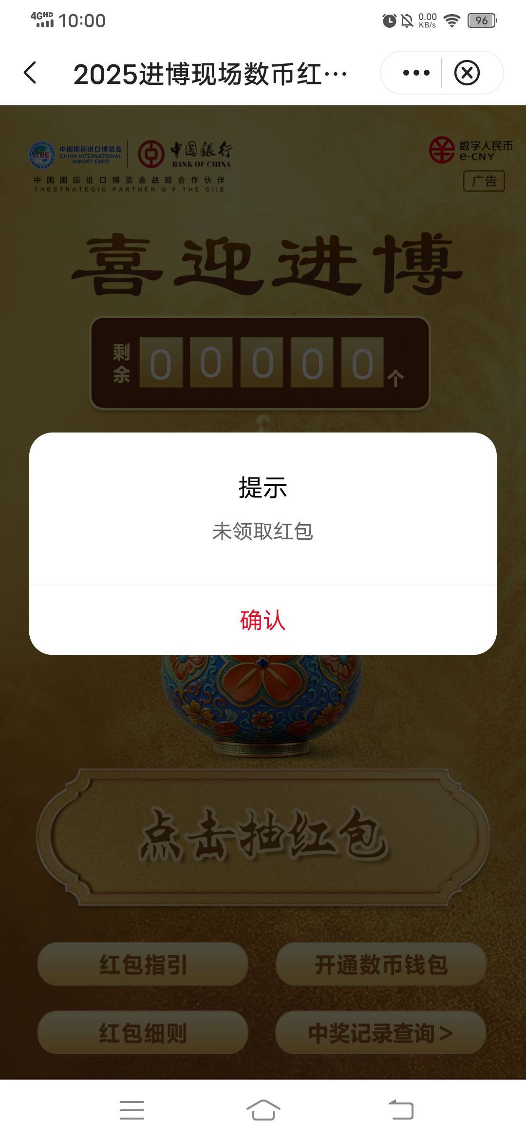 密码的，上海进博卡点领了没推，现在告诉我没领取红包，什么意思。

89 / 作者:呔.吃我一锤 / 