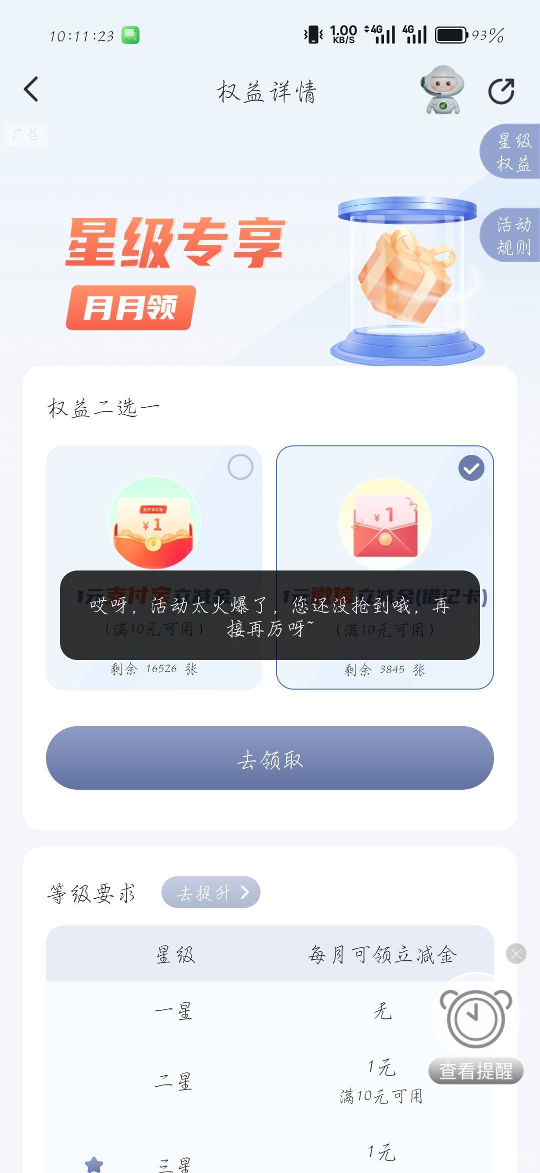 一元都抢出飞翔

71 / 作者:刀马旦 / 