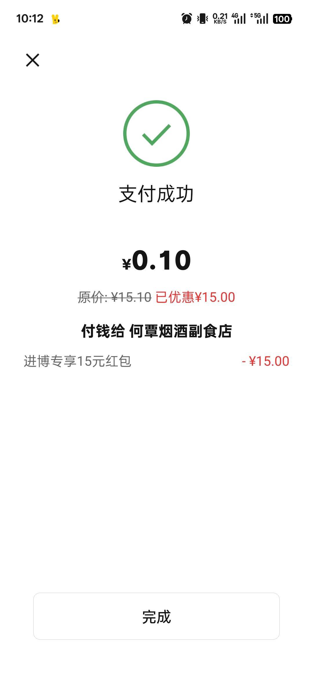 上海推了

3 / 作者:没钱怎么扣女按 / 