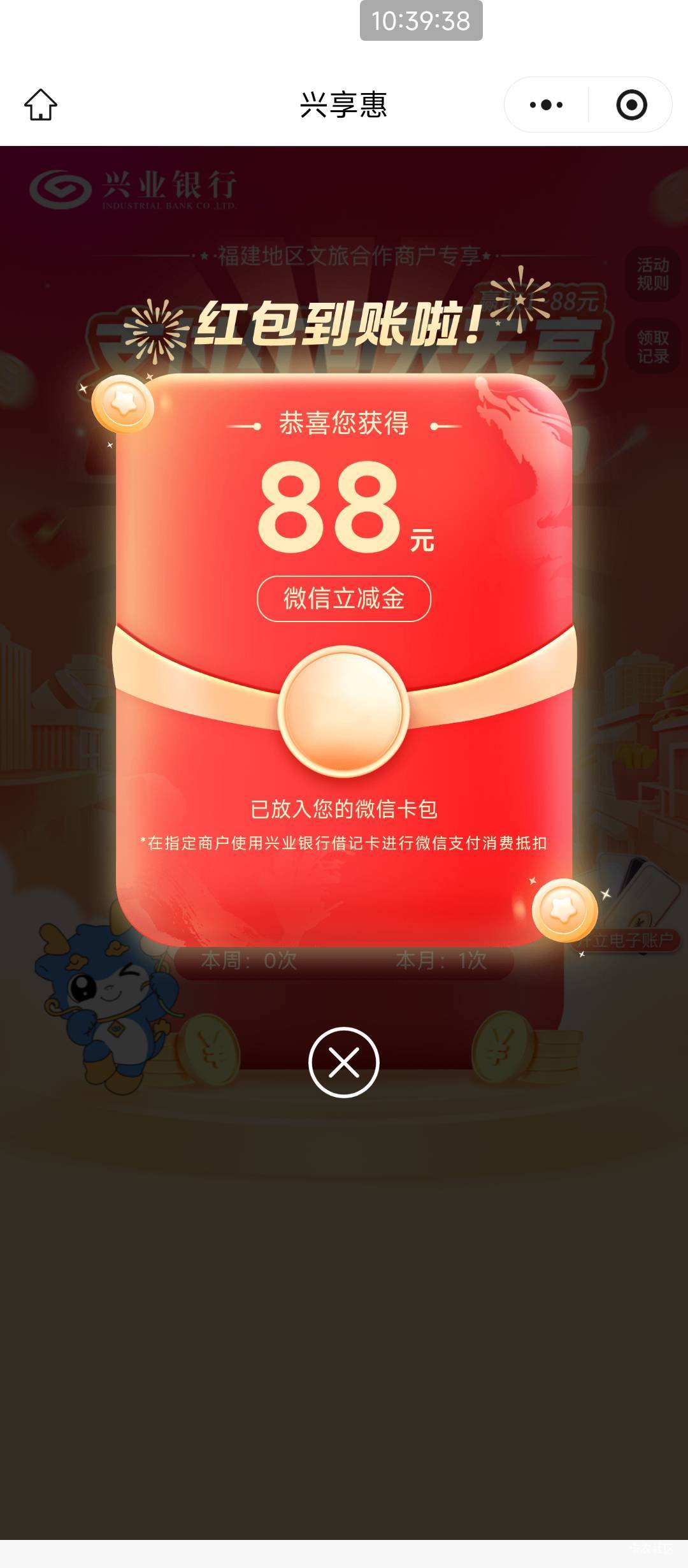 这是第二个88，今天中了两个88

42 / 作者:hem / 