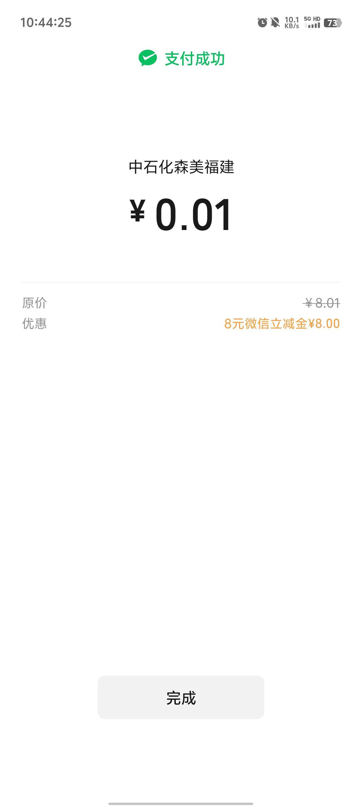 易捷钱包囤起来，以后慢慢出

69 / 作者:元小号 / 