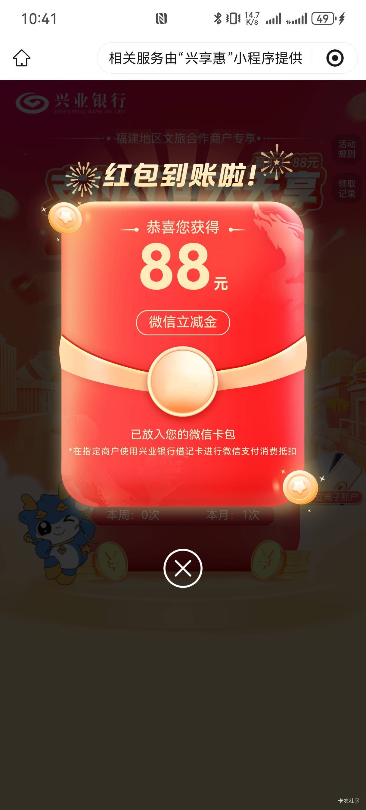 兴业一发88，换号要么火爆要么领奖中，是怎么回事

59 / 作者:苏杉杉 / 