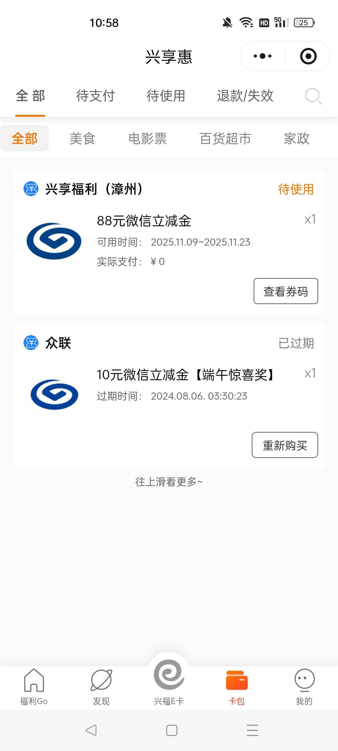88不推包，换个V中6推了


4 / 作者:答案艾 / 