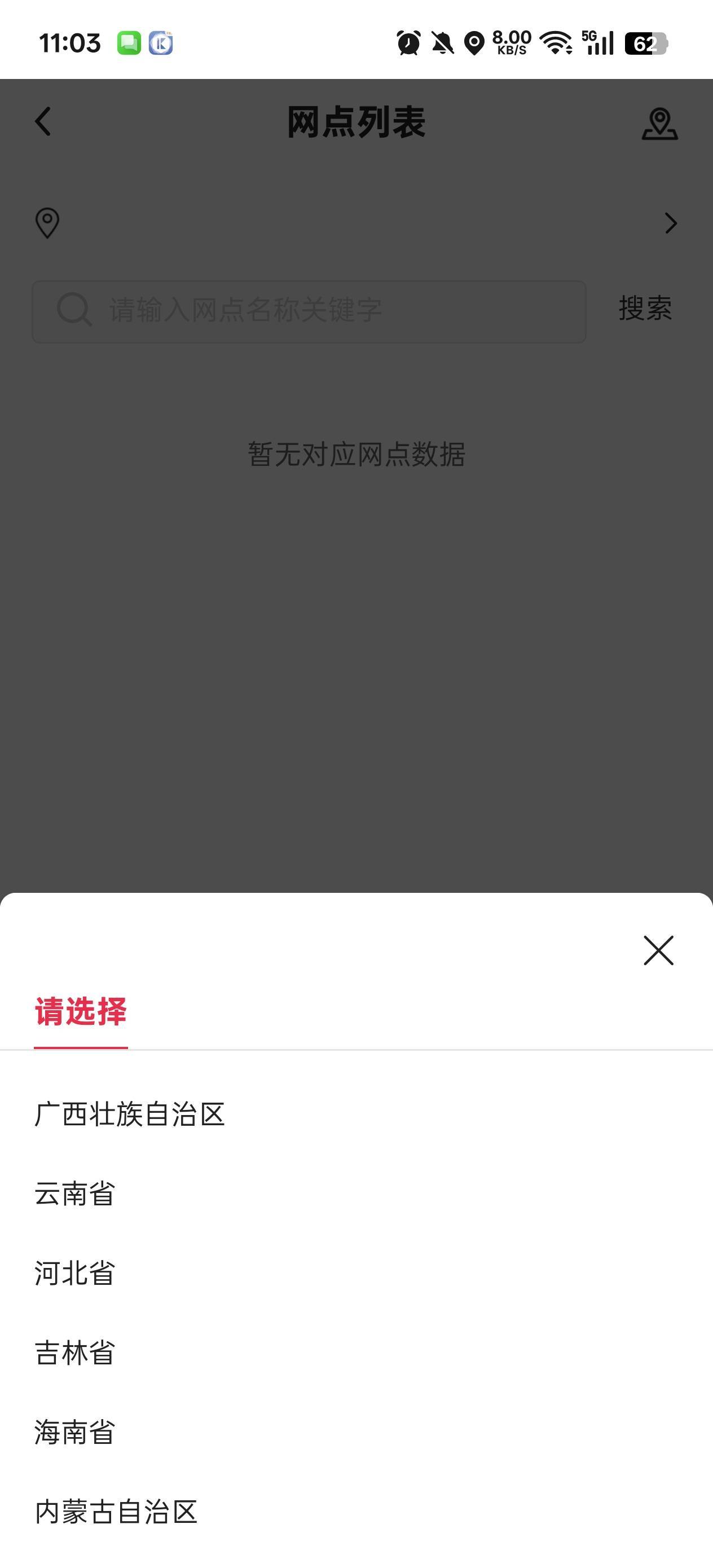 这幻影不能定位上海吗，怎么我点击首页都不显示定位。

64 / 作者:戒为良药 / 