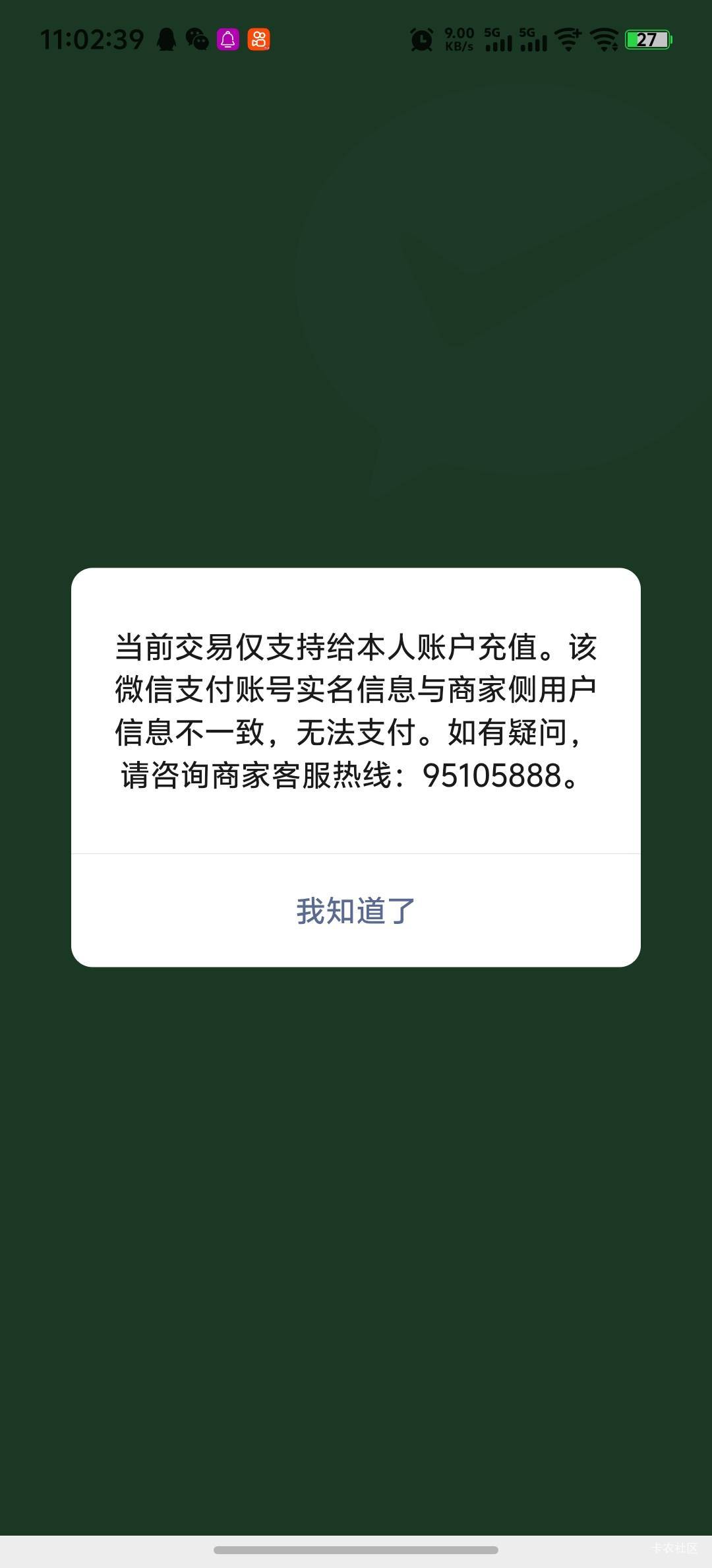 还行吧9次中了2个88异常充值不了了

54 / 作者:绮枝 / 