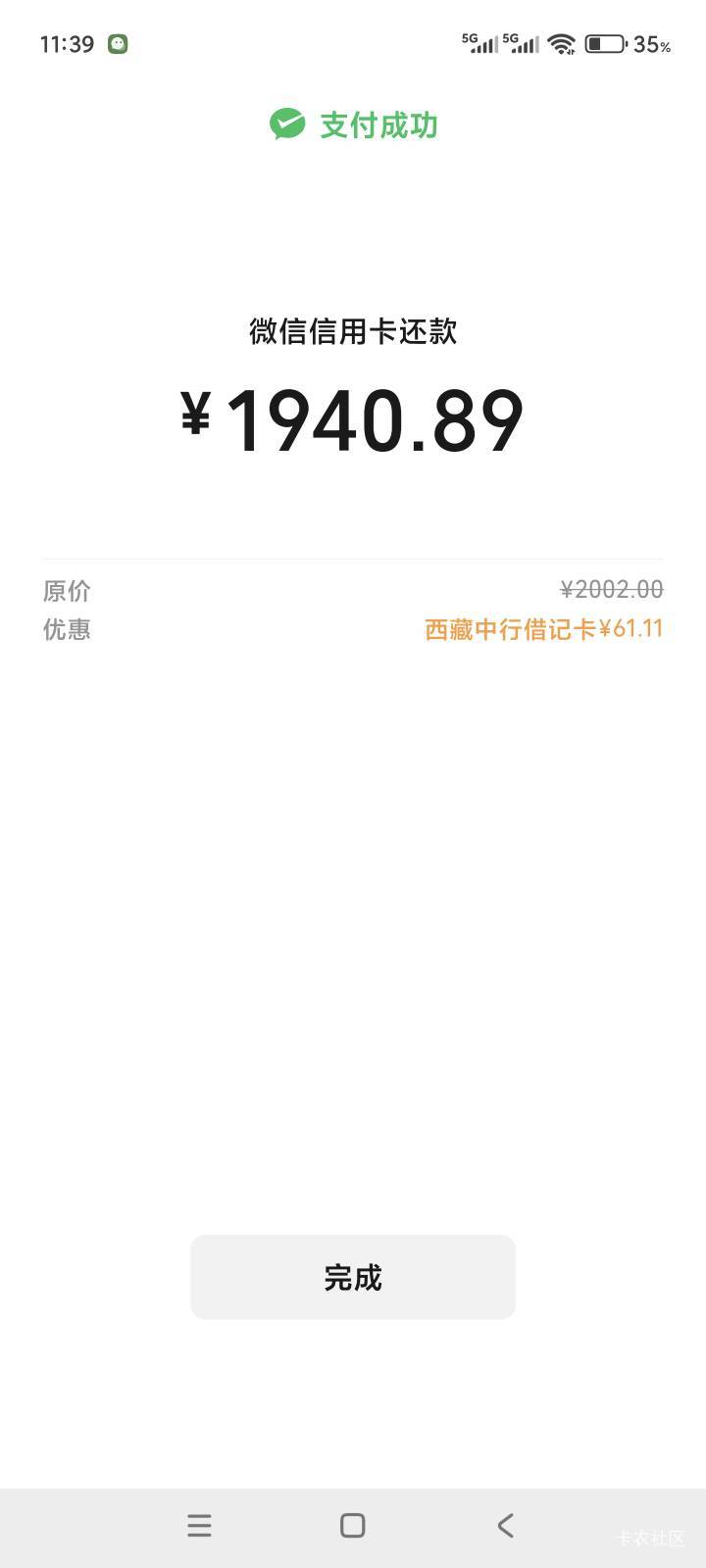 卡了好几天，终于让我卡出来了

46 / 作者:既定事实 / 