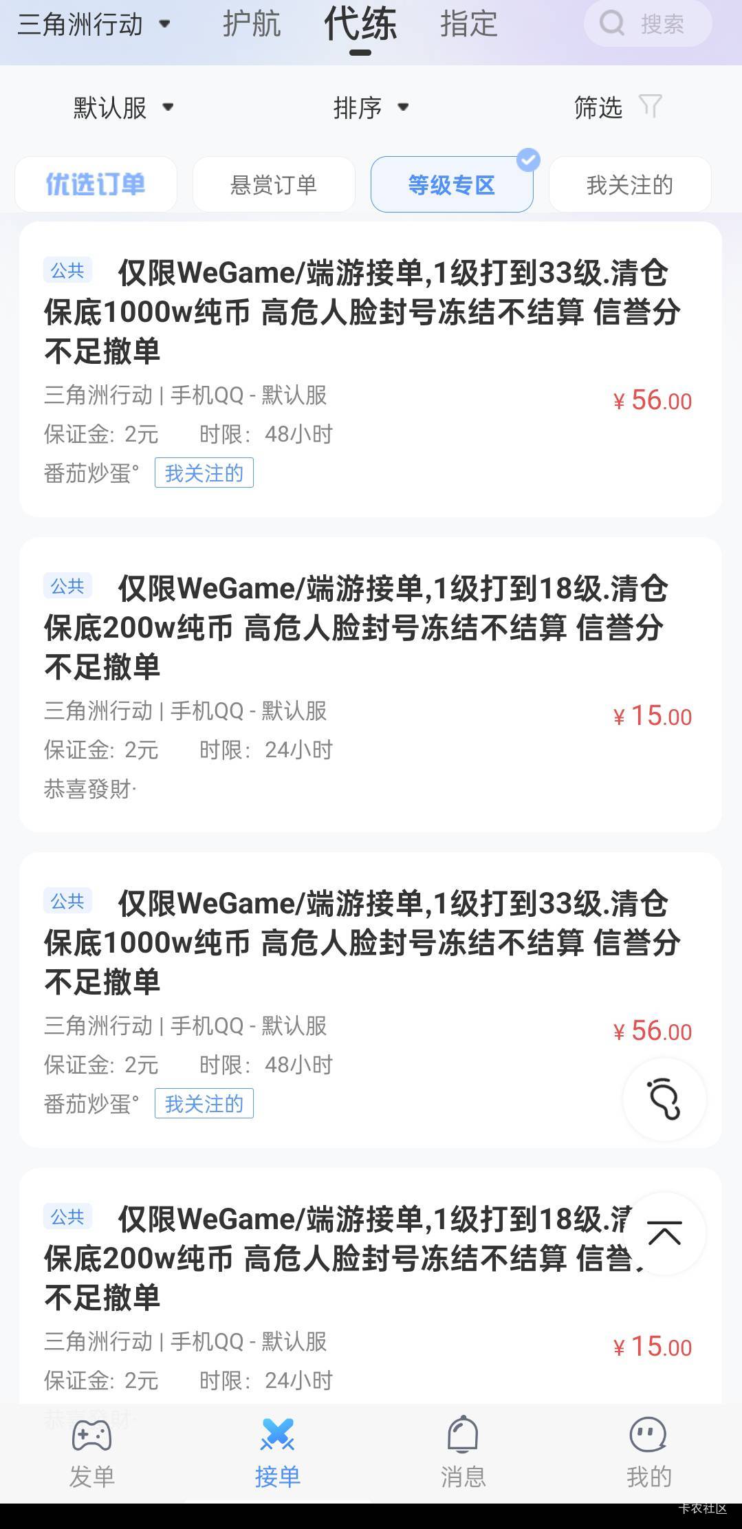 黑奴通三角洲等级单怎么不让手机端打了

5 / 作者:挂壁3 / 