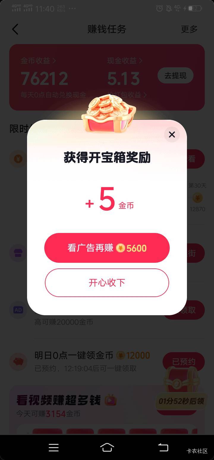 极速版舒服了，全是满包，另外个手机快手也全是2000多十连



86 / 作者:大戟吧 / 