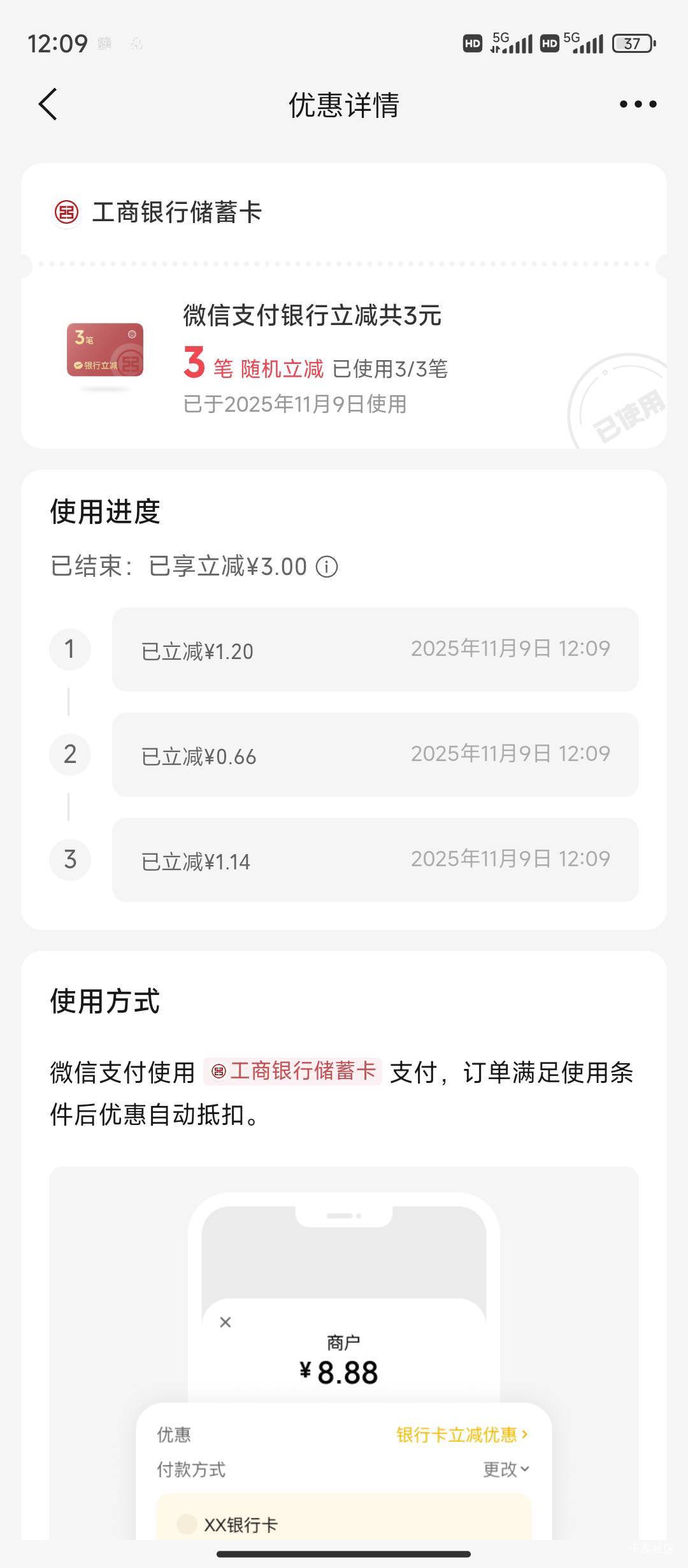 工行3笔20的3块，还有1个100的没刷不知道多少


75 / 作者:Bhai / 