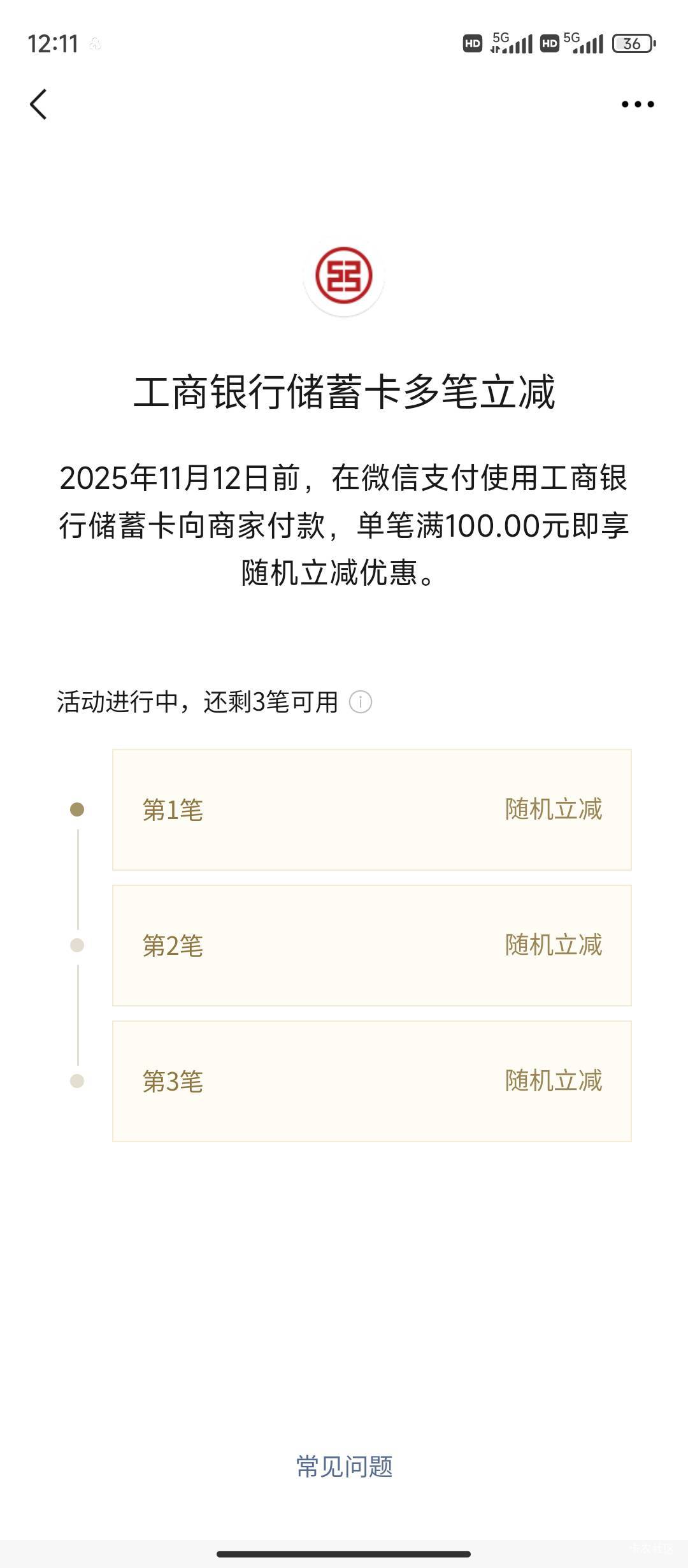 工行3笔20的3块，还有1个100的没刷不知道多少


51 / 作者:Bhai / 