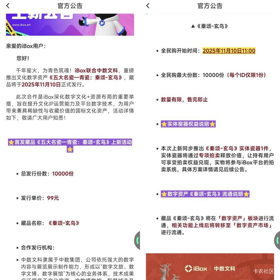 ib，明天公售抢购，提前预感一下。正常来说关键词:多号，七大姑八大姨，全村人，全乡20 / 作者:枫霜降 / 