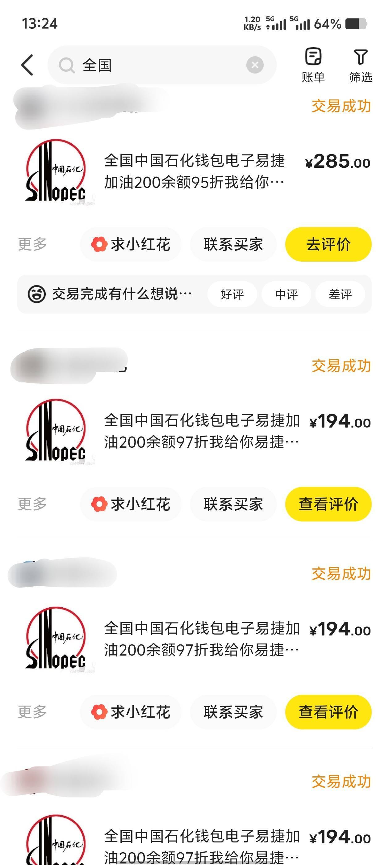 先低价出一单，把归属地改福建。充值2张88，免得改规则，余额97折很好出。

98 / 作者:歲月558 / 