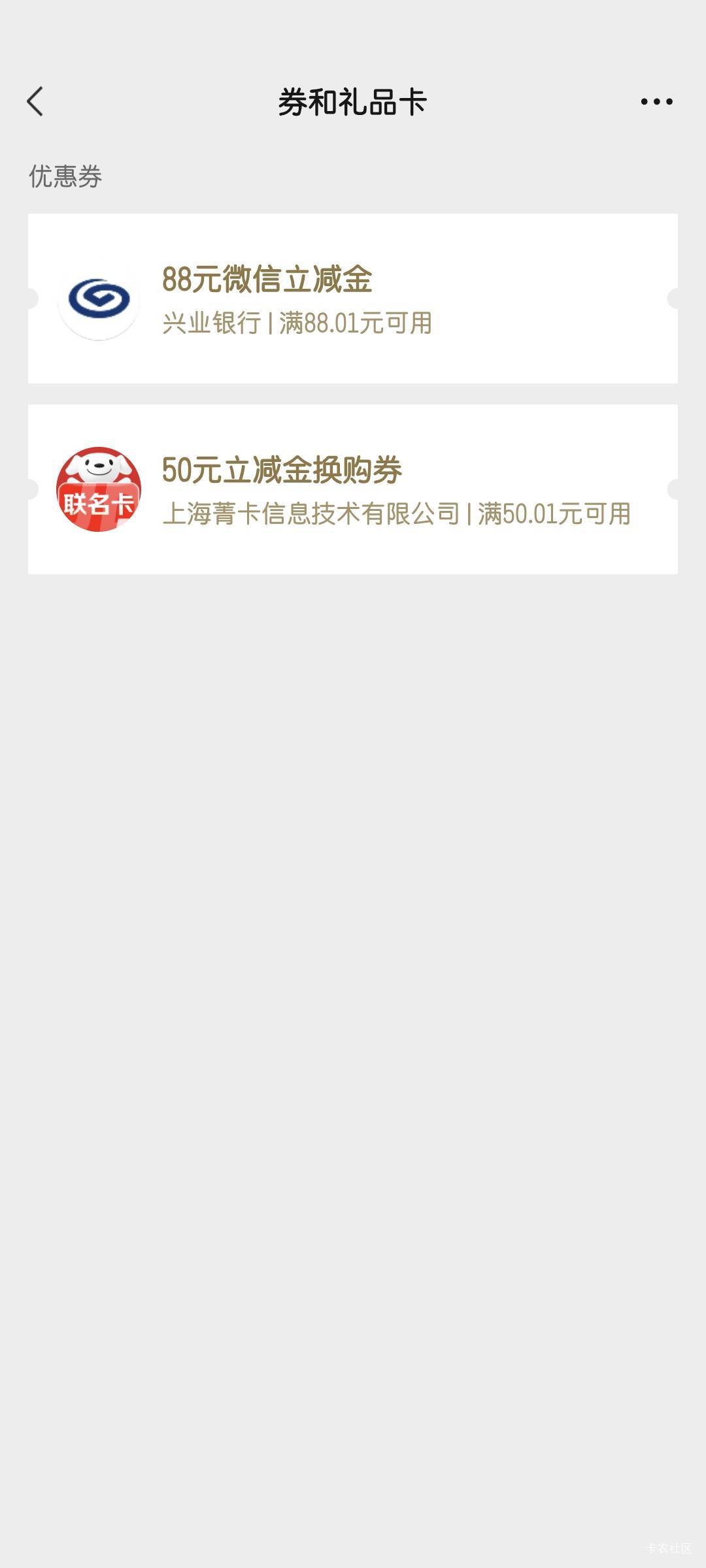 有优惠，没卡，真是苦恼，电子卡开不了，兴业点都休息

77 / 作者:雪糕雨 / 