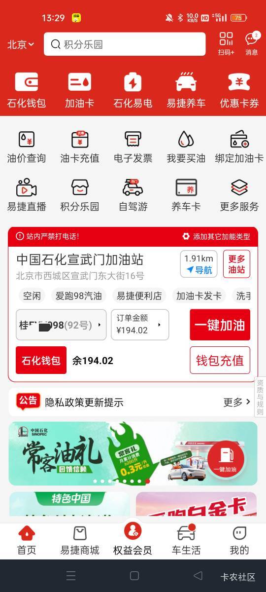 老哥们，这个是92啊显示 给别人登录，加油别人要不要加自己车牌，然后多少号油啊？

33 / 作者:你家徐大爷 / 