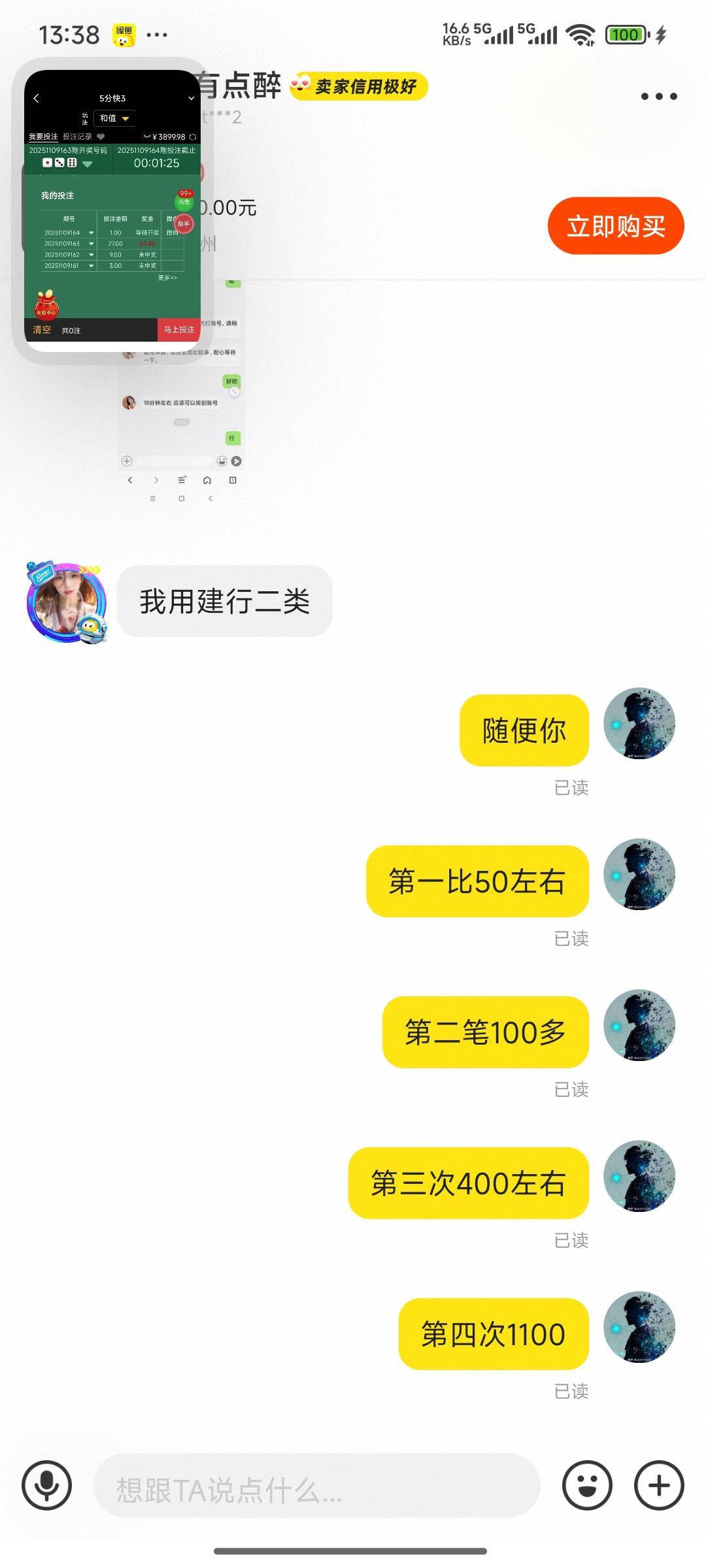 @卡农豆包 cs在不在，带你赚2000
10 / 作者:戒酒的李白丶 / 