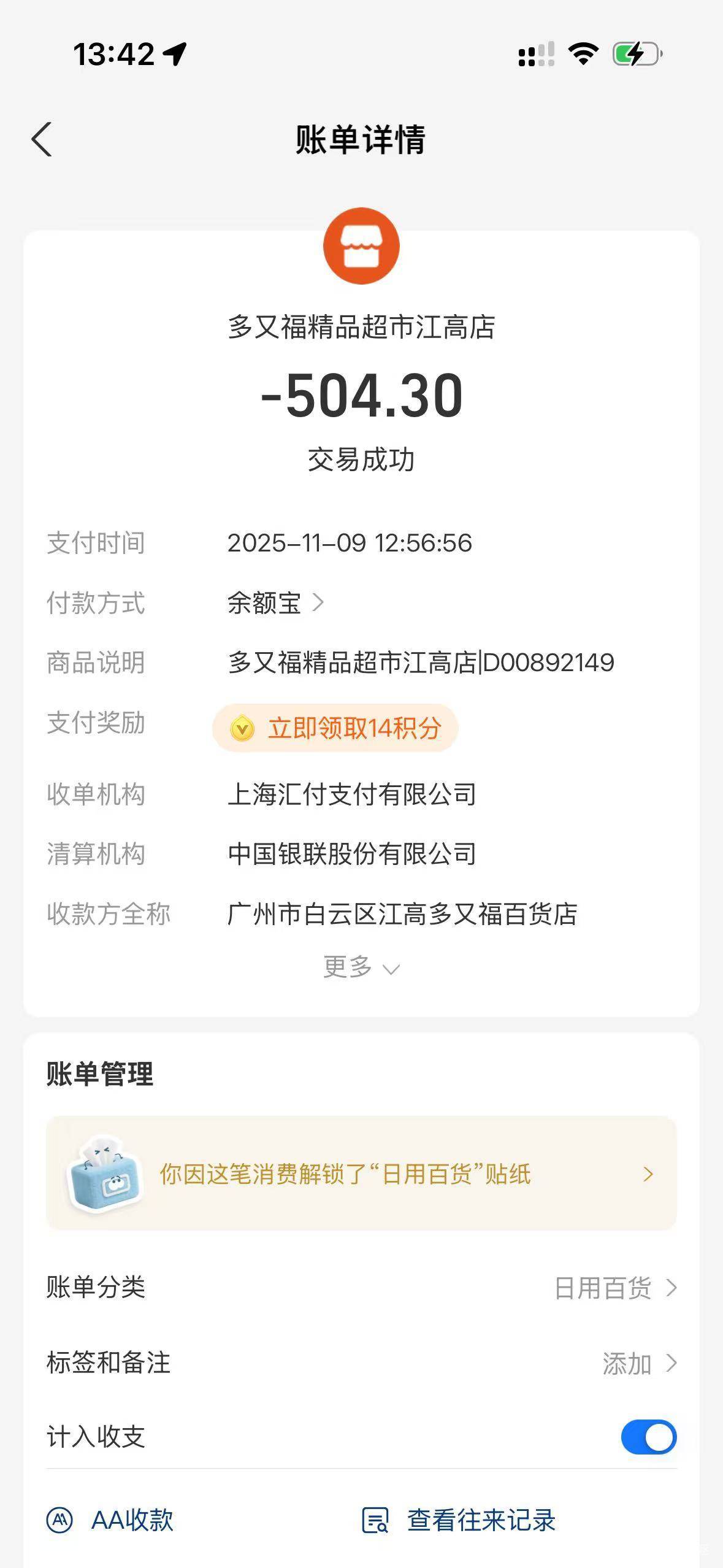 老哥们今天花了600买了保养品还有医用面膜88 想把自己脸搞好 




87 / 作者:唉唉唉131 / 