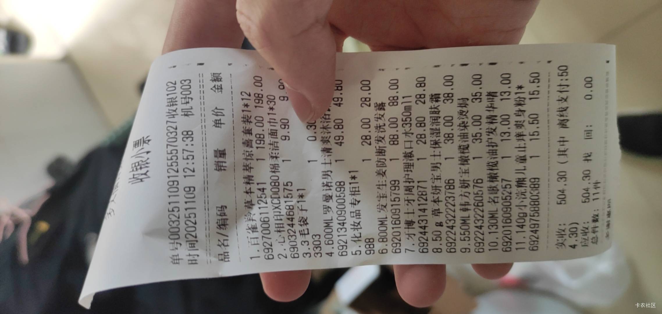 老哥们今天花了600买了保养品还有医用面膜88 想把自己脸搞好 




98 / 作者:唉唉唉131 / 