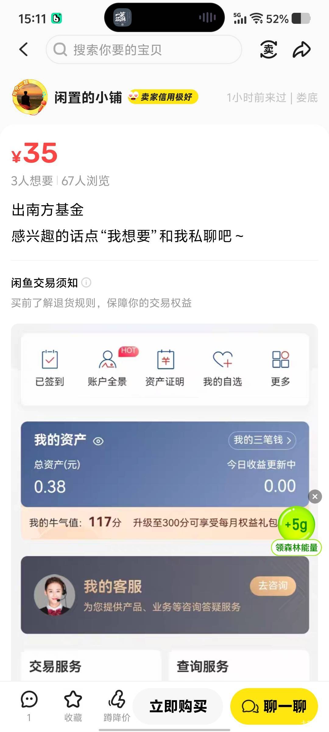 就你是饿死鬼转世?人家都是最低40起步。价格就是被你这个玩意砸下来的

94 / 作者:劳动委员会主任 / 