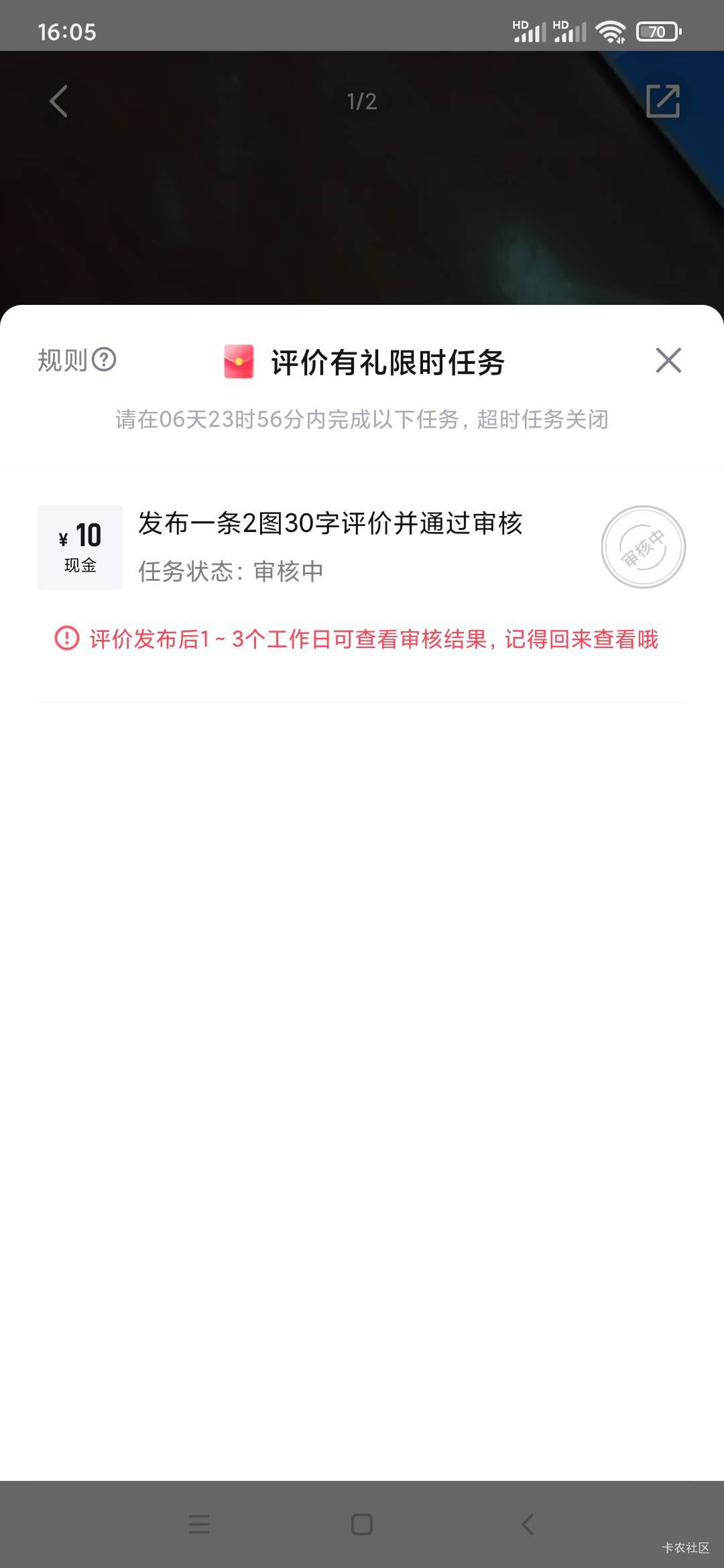 得物评价还要审核啊，会不会不通过

87 / 作者:六千里8 / 