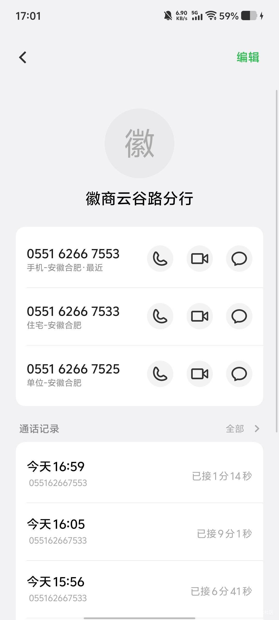 徽商银行，历经一个多星期终于说给我暂时解开一下。让我把卡里的钱几块钱转出来，然后75 / 作者:劳动委员会主任 / 