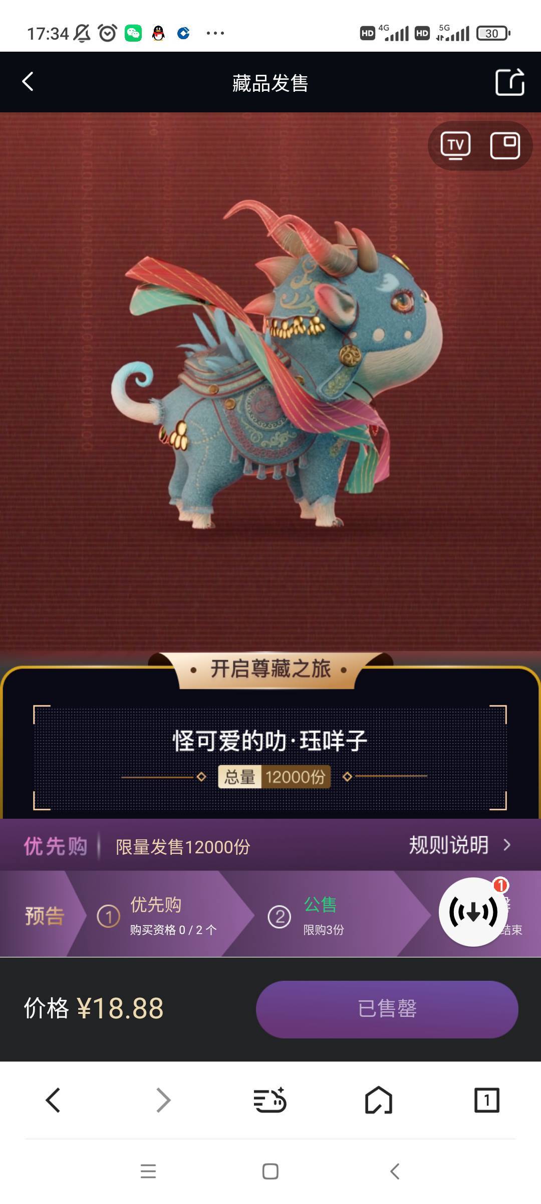 老哥们，这个公售在里面是不是不刷新?还以为跟优先购一样，结果没反应

7 / 作者:云中烟 / 