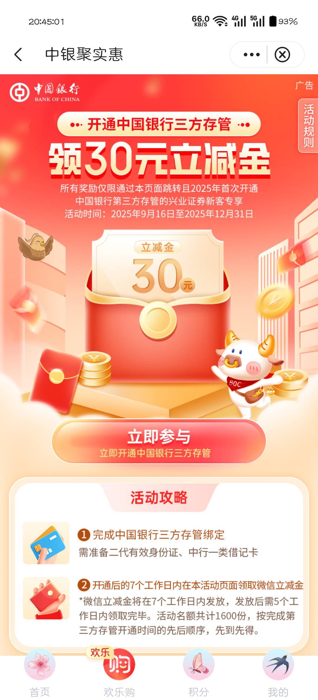 中行深圳这30开了能飞走吗

13 / 作者:可惜不听薛之谦 / 