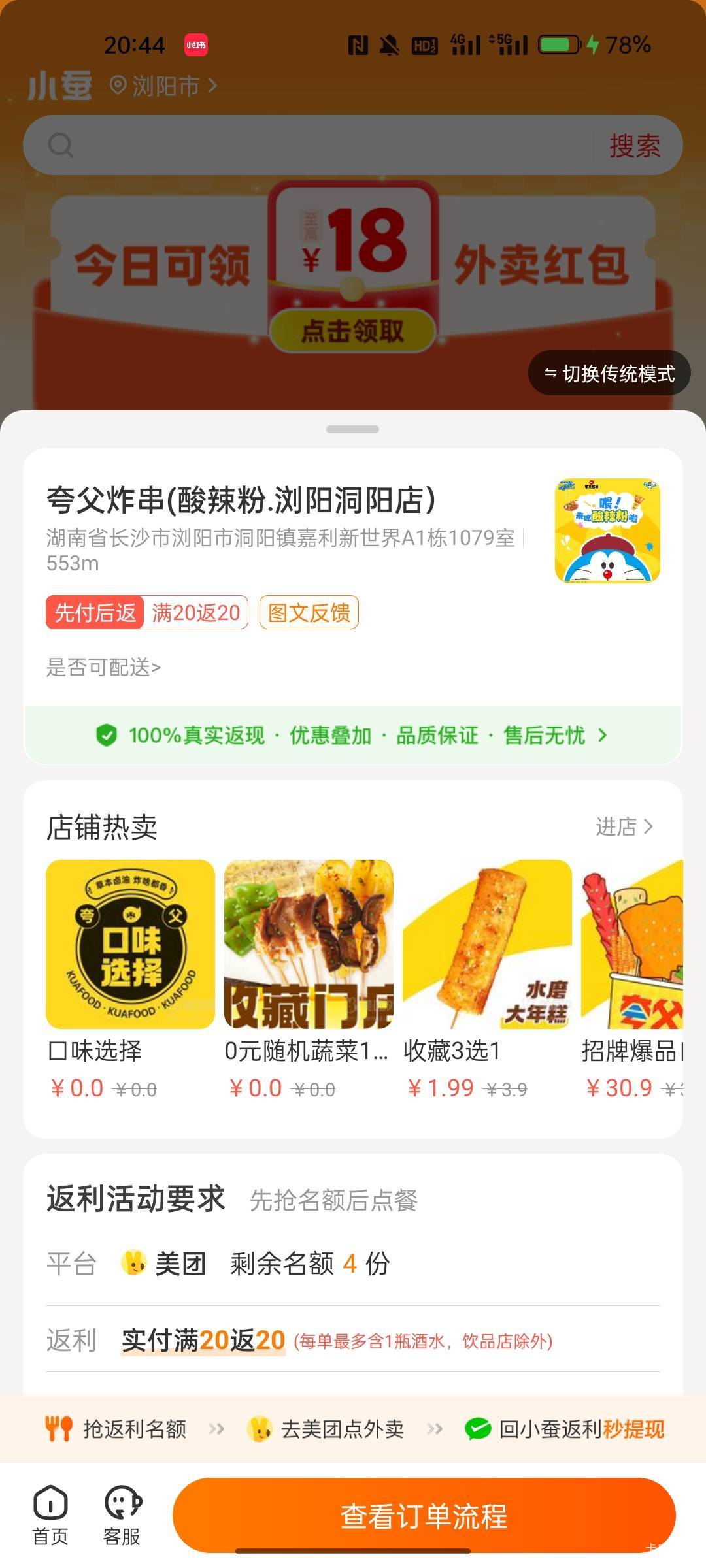 哎20块钱反复用

35 / 作者:奈奈何 / 