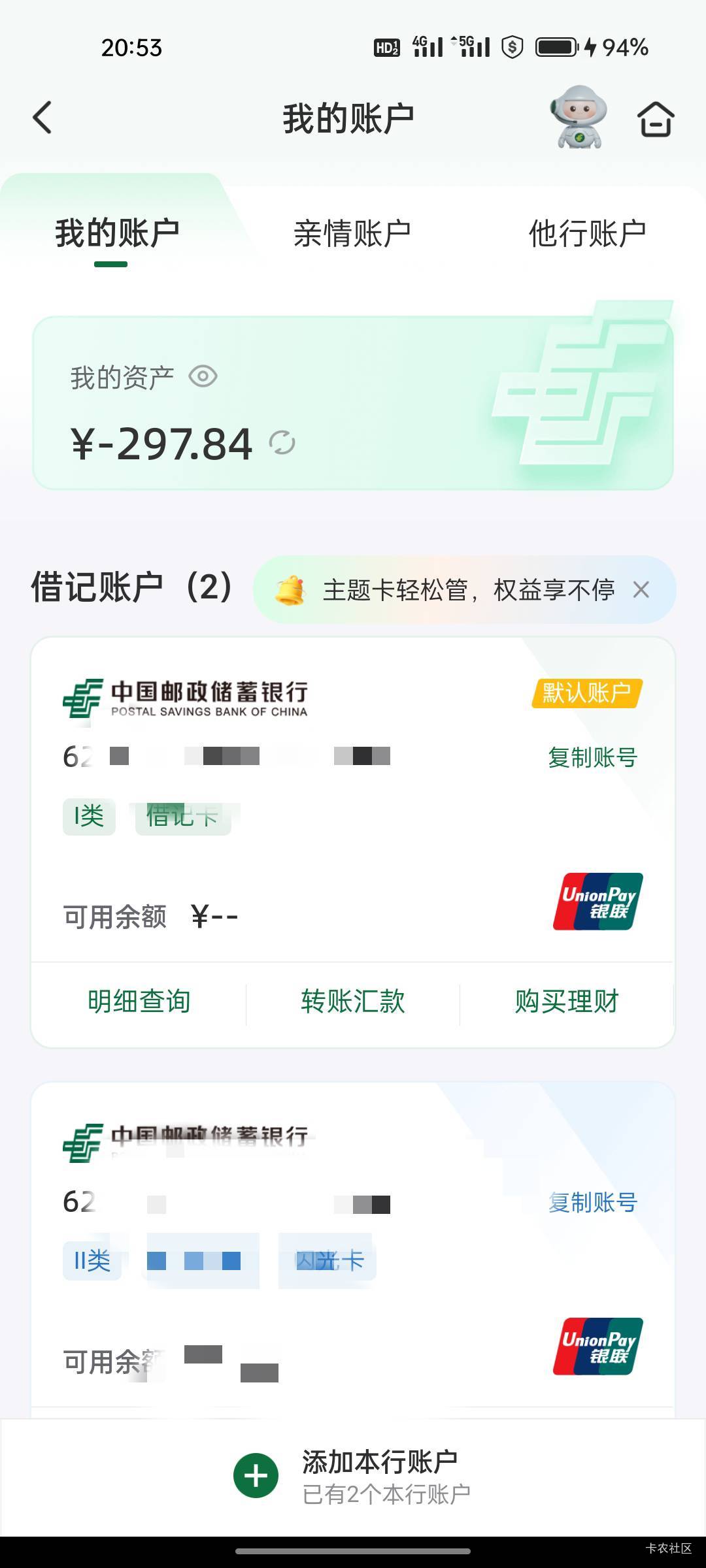 wd卡昨天非柜面了，今天划扣了，也没接到电话，帽子叔叔会再找我吗？
61 / 作者:jiang2016 / 
