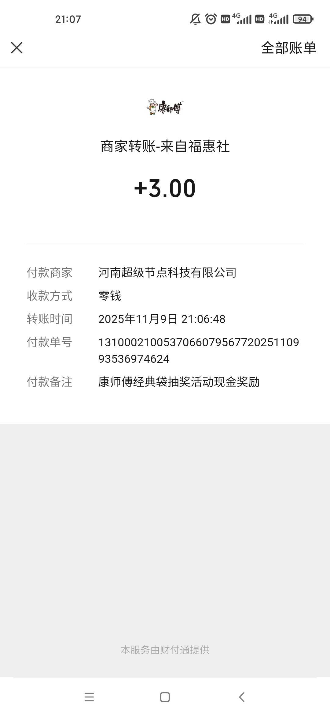现在泡面也不好卖了吗？怎么也搞抽奖了

15 / 作者:潜行何必言 / 