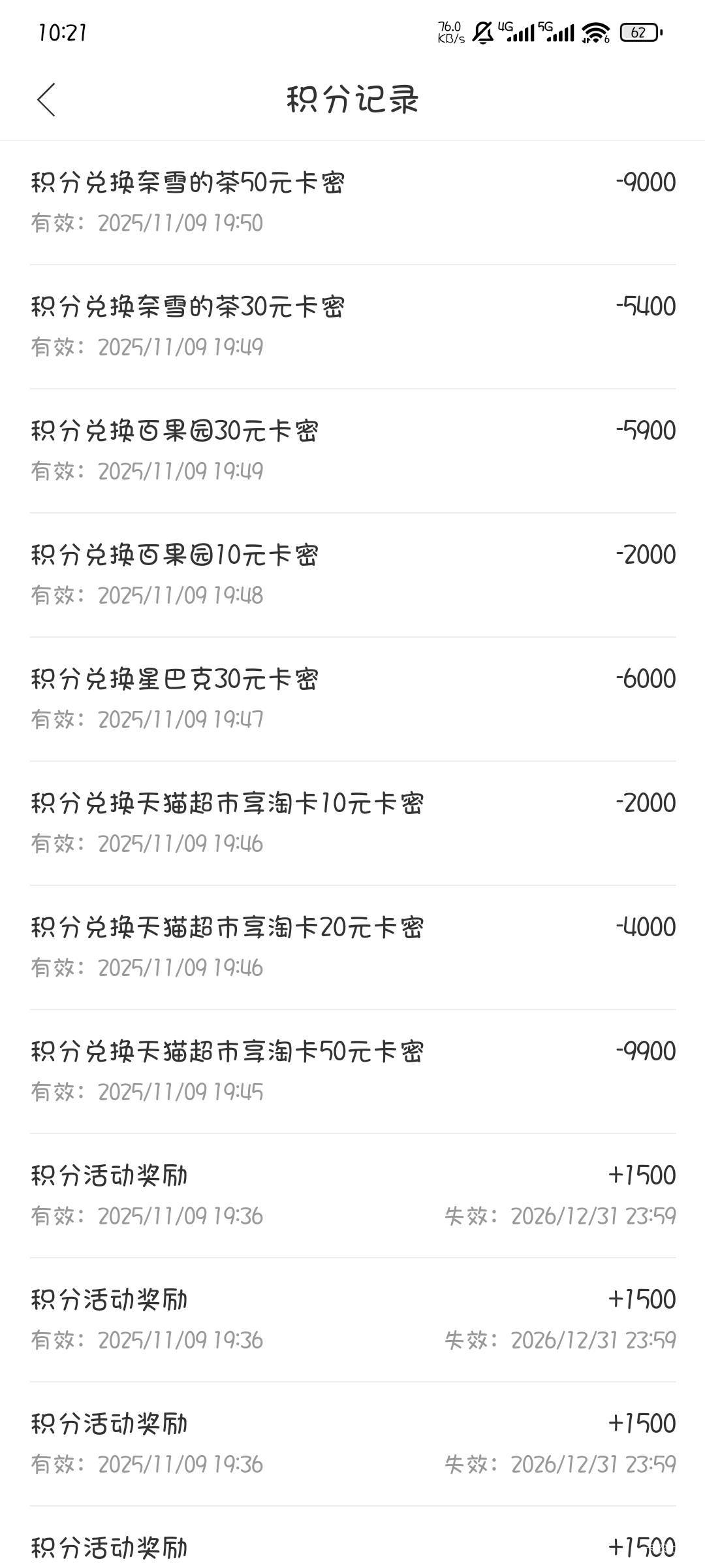 40把号出给别人了，居然能换这么多，可惜不知道哪里去拉人

31 / 作者:撸口狂魔1996 / 