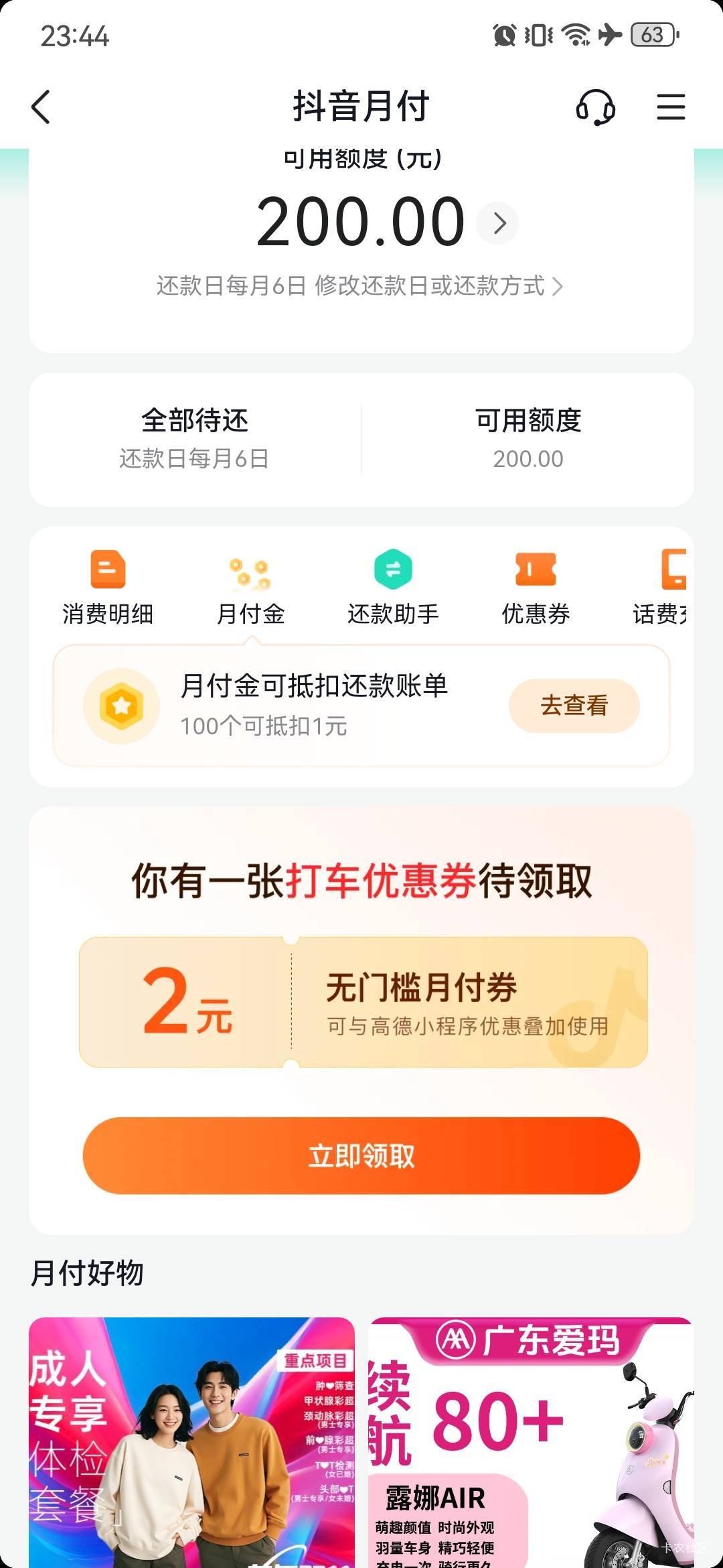 以前200，后来不给用了注销，现在开通又是200，能卡苹果吗

21 / 作者:卡卡卡卡夫 / 