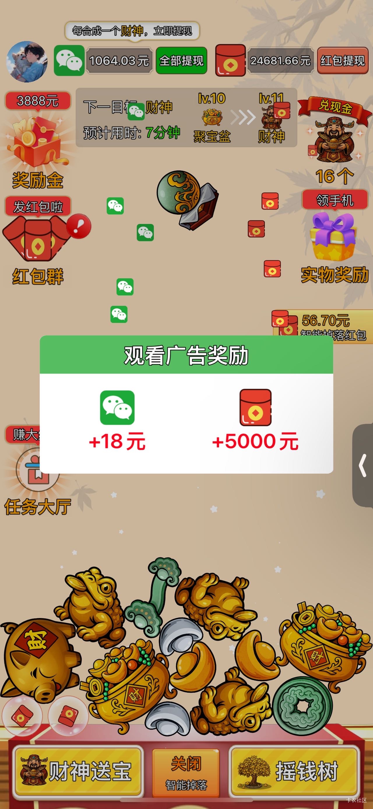 苹果广子星空图灵来水了 全是5000一个包 应用商店下载即可 还有就是我邀请早就满了别82 / 作者:春~ / 