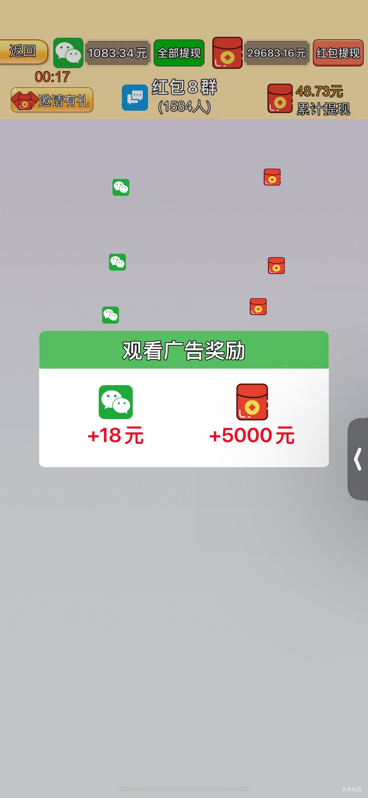 苹果广子星空图灵来水了 全是5000一个包 应用商店下载即可 还有就是我邀请早就满了别60 / 作者:春~ / 