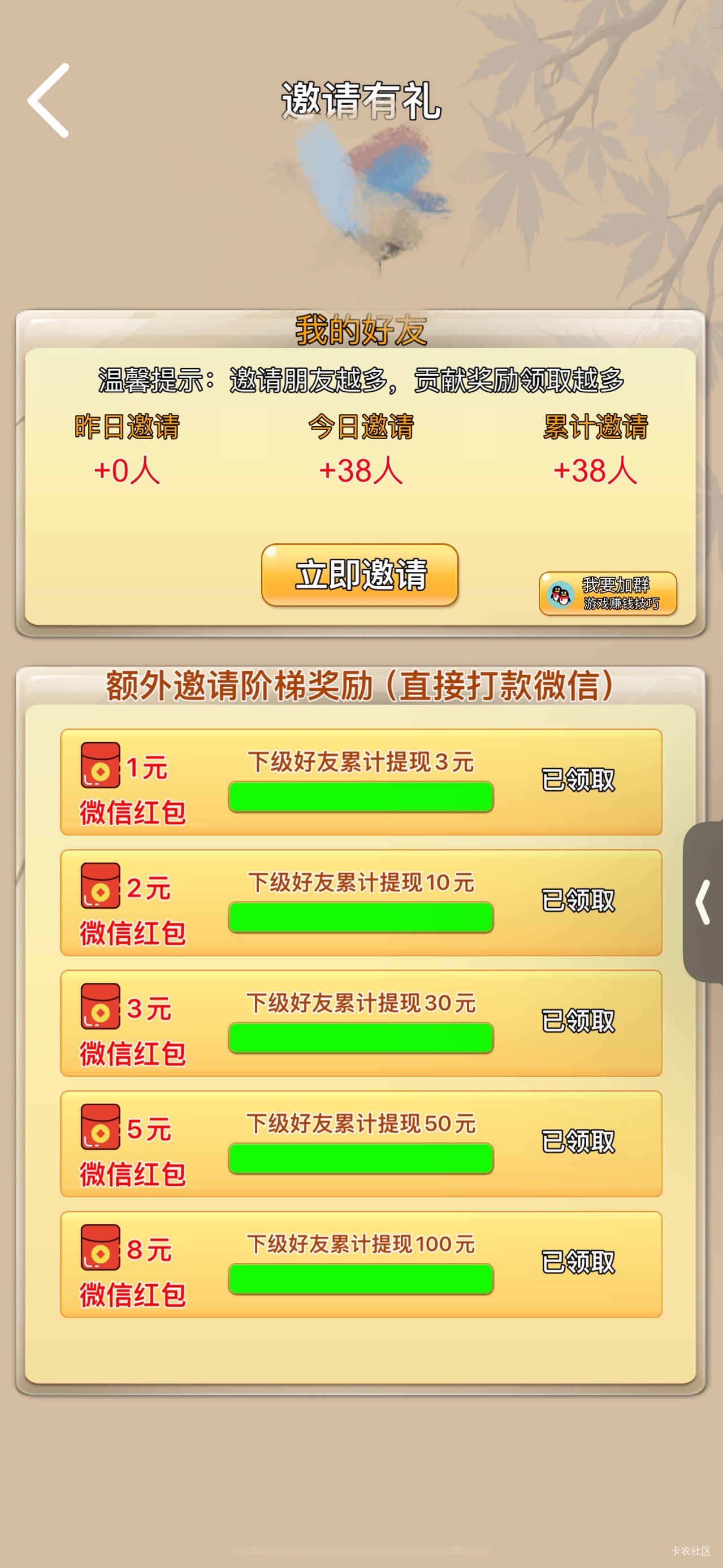 苹果广子星空图灵来水了 全是5000一个包 应用商店下载即可 还有就是我邀请早就满了别51 / 作者:春~ / 