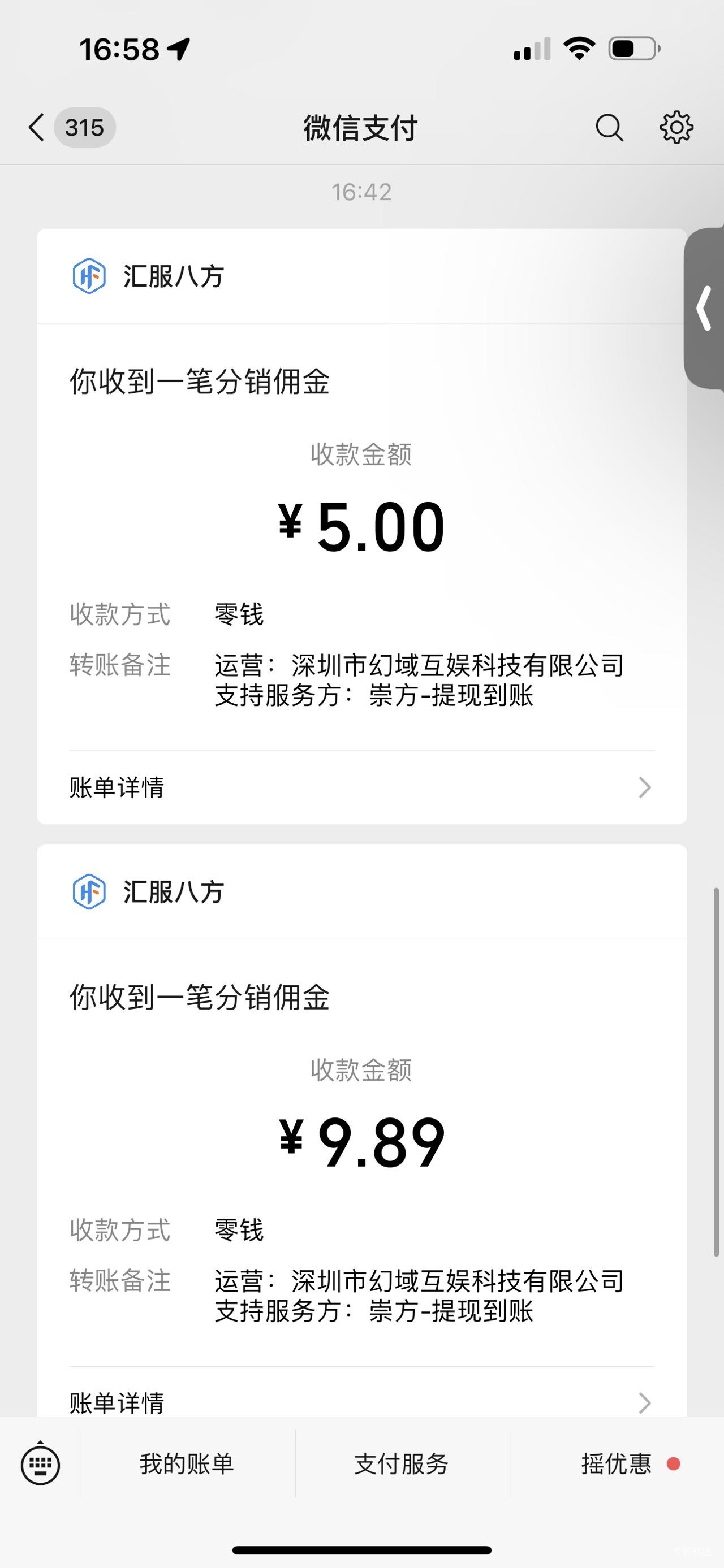 星空图灵20分钟16毛 就是提现要审核 审核了半个小时 不过这个系列挺稳的


34 / 作者:春~ / 