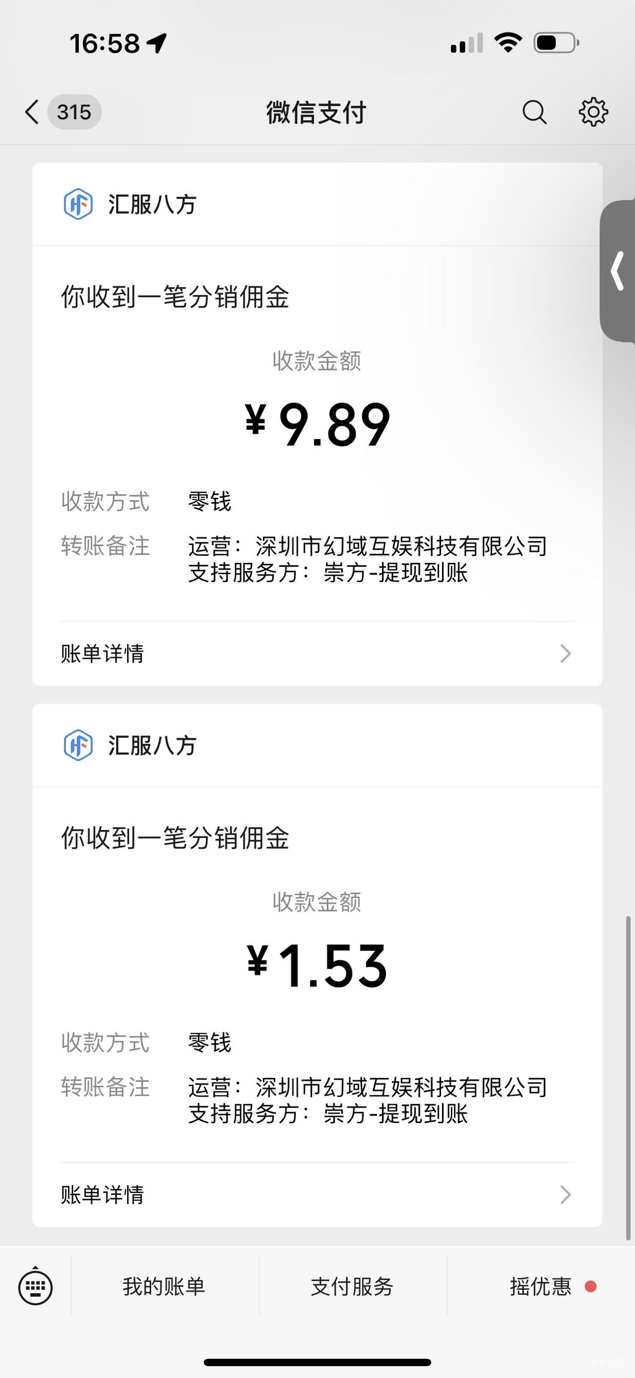 星空图灵20分钟16毛 就是提现要审核 审核了半个小时 不过这个系列挺稳的


38 / 作者:春~ / 