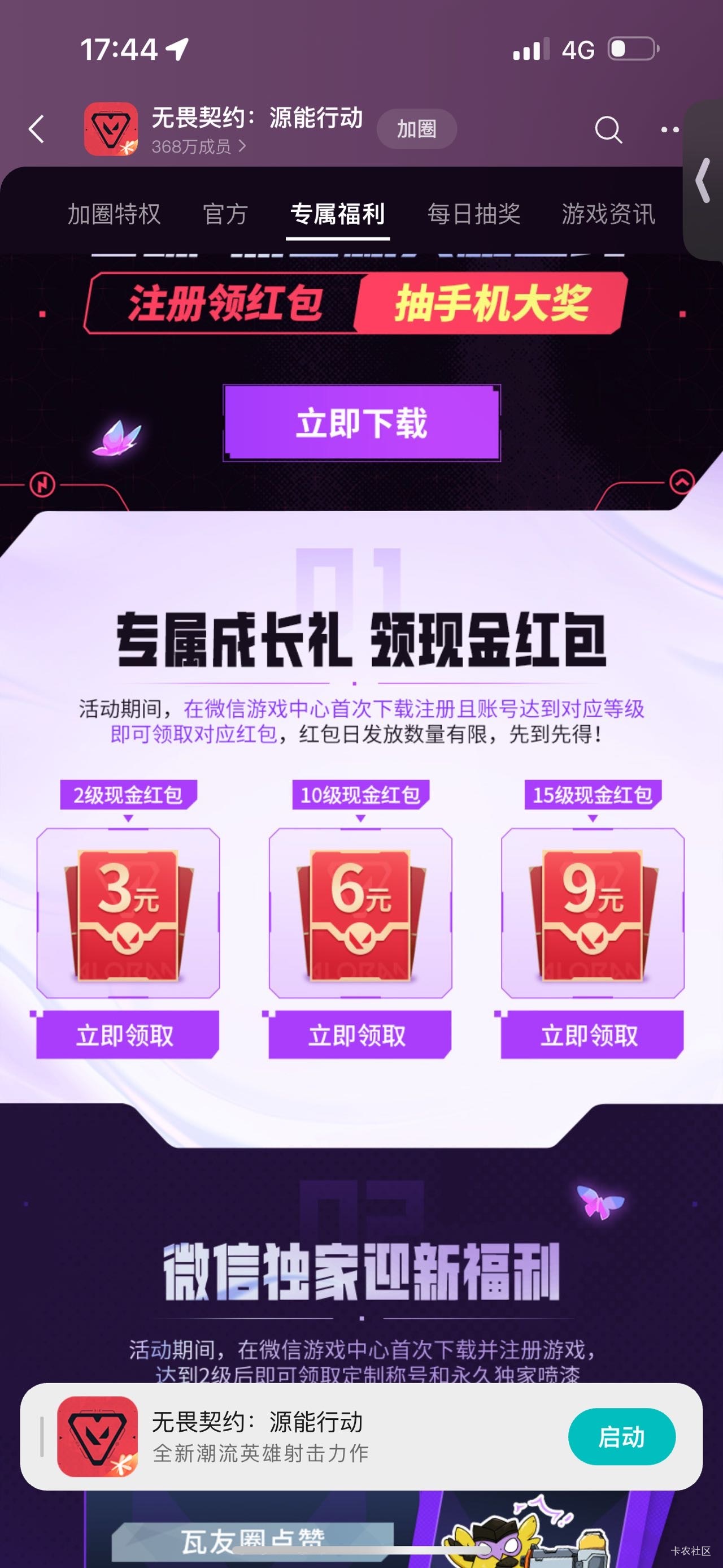 无畏契约5号毕业了 一个手机挂连点器就行了 初一18R 我记得我上个月就发过这个 快一个62 / 作者:春~ / 