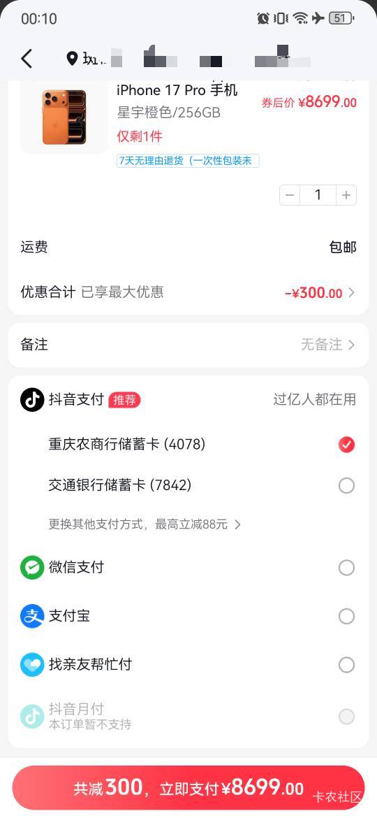 以前200，后来不给用了注销，现在开通又是200，能卡苹果吗

85 / 作者:卡卡卡卡夫 / 