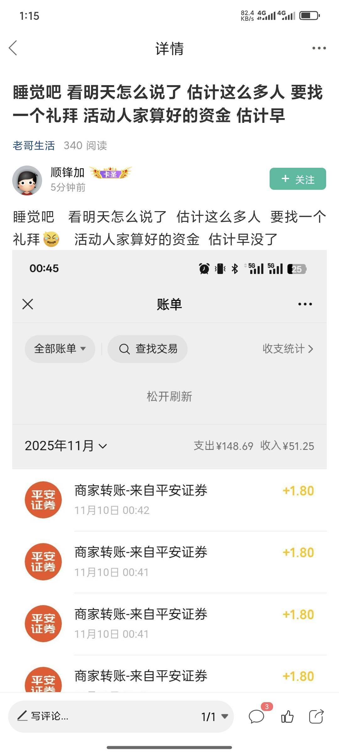 不是哥们儿，连自己也骗啊


12 / 作者:十三陆 / 