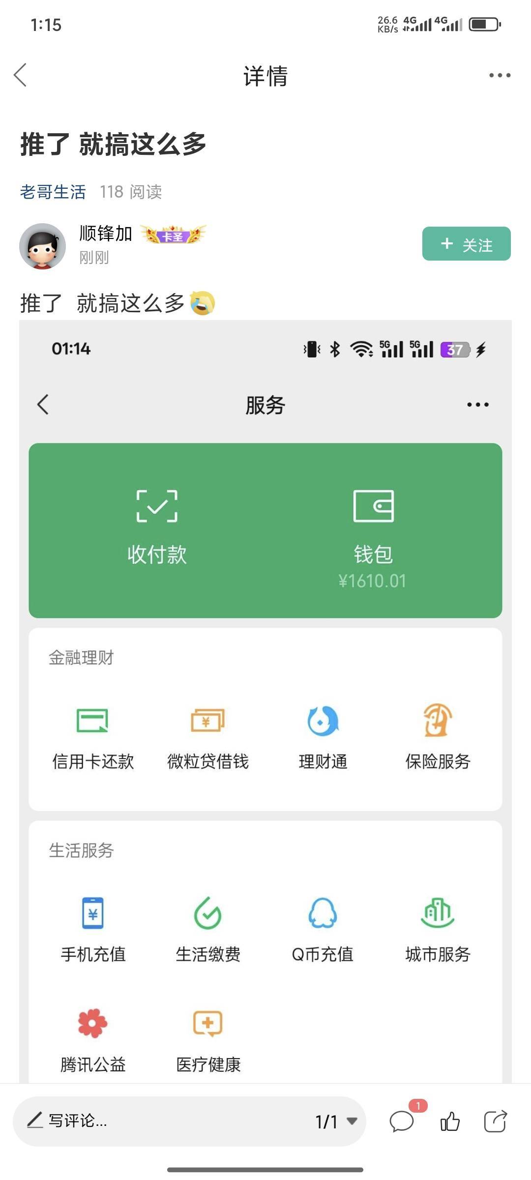 不是哥们儿，连自己也骗啊


33 / 作者:十三陆 / 