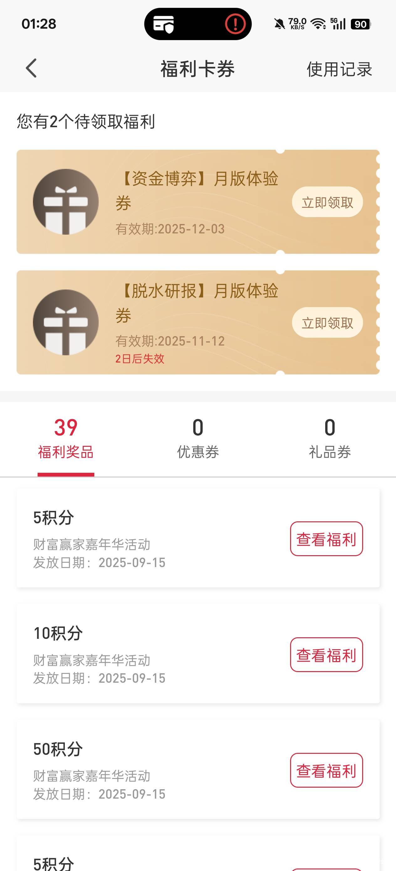 首发，已经修复了，刚刚卡包的奖品都回收了。

71 / 作者:戒为良药 / 