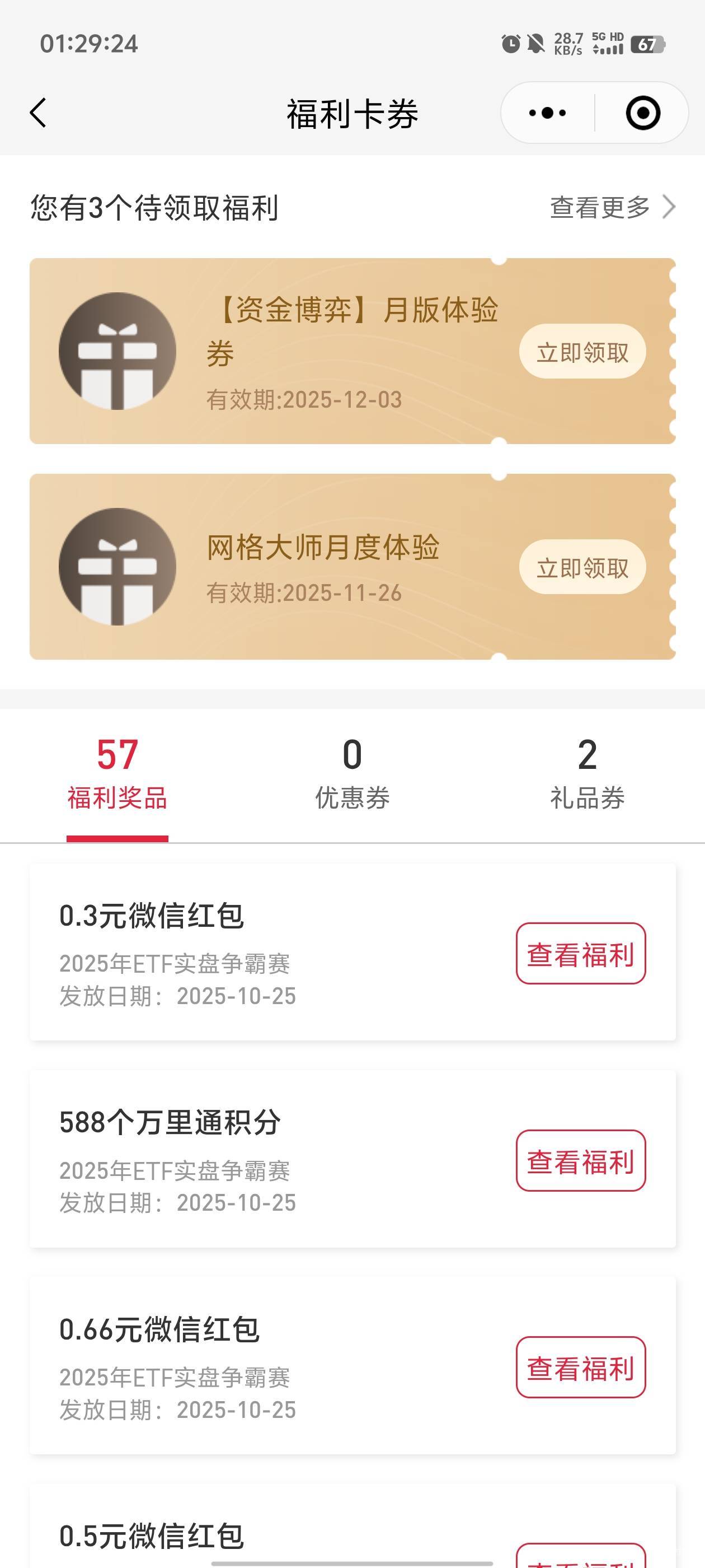 大梦一场，全部清空了

77 / 作者:元小号 / 