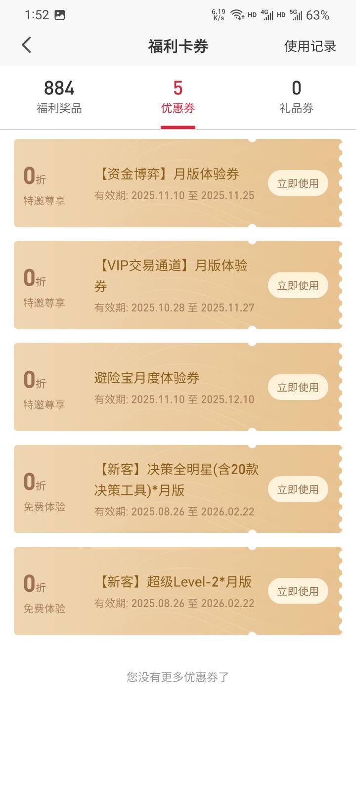 老哥们，我还有800个没清空，就是点进去点开不了



75 / 作者:本宝宝金 / 