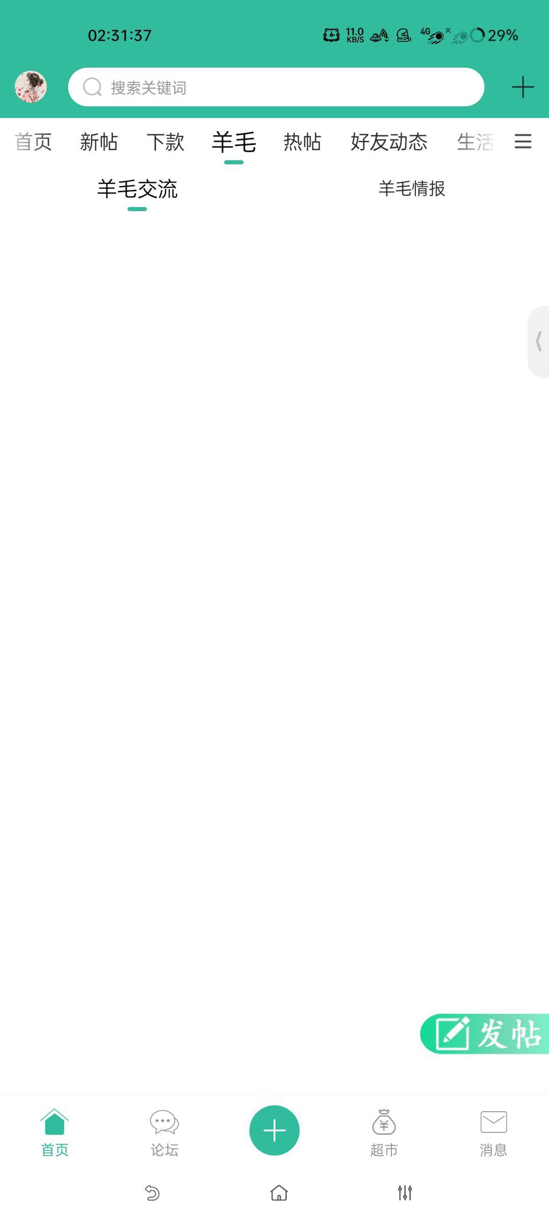 不是这什么鬼 解封了 但刷帖权限没了

89 / 作者:D1437730988 / 