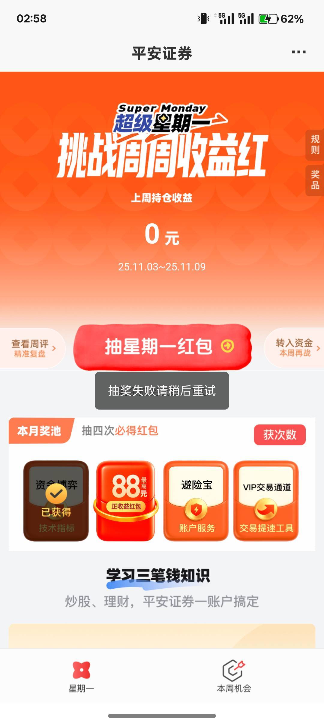 这啥意思啊

52 / 作者:小叔A / 