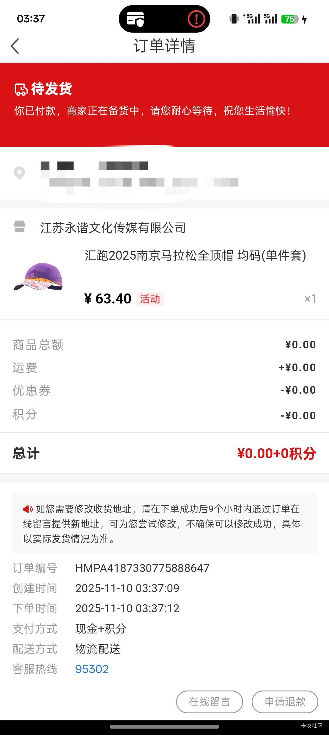 哎，算了南京这个耳机没有了，兑10元支付宝跟这脑子了

30 / 作者:小叔A / 